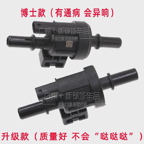 适配长安神骐T10T20F3010251035碳罐电磁阀碳罐控制阀国六DAM