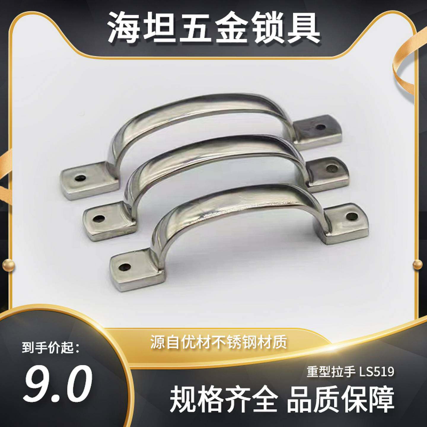 304不锈钢拉手工业重型拉手LS519明装U型门把手UWANDC105/115