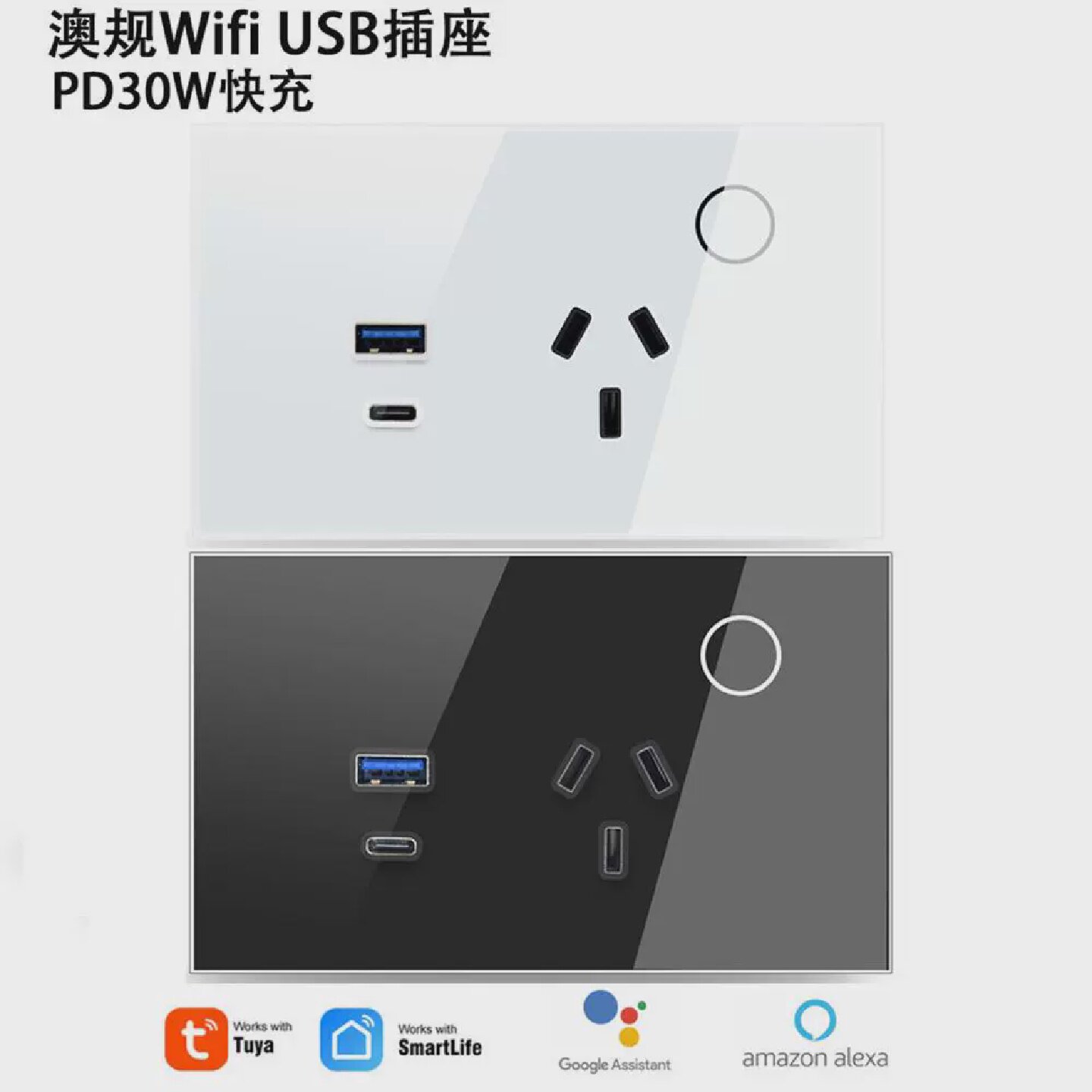 澳规涂鸦WIFI智能USB插座16A PD30W快充支持断电记忆钢化玻璃面板