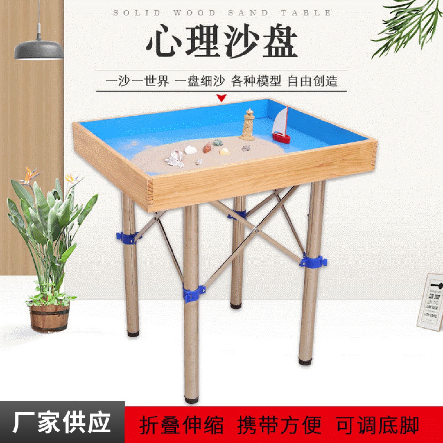 现货实木不锈钢伸缩腿心理咨询室沙箱游戏专用沙盘设备套装