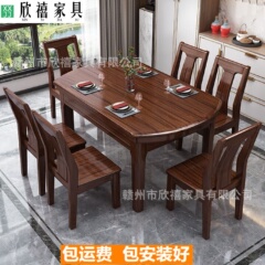 新中式乌金木全实木餐桌椅组合轻奢可折叠伸缩方变圆桌小户型家用