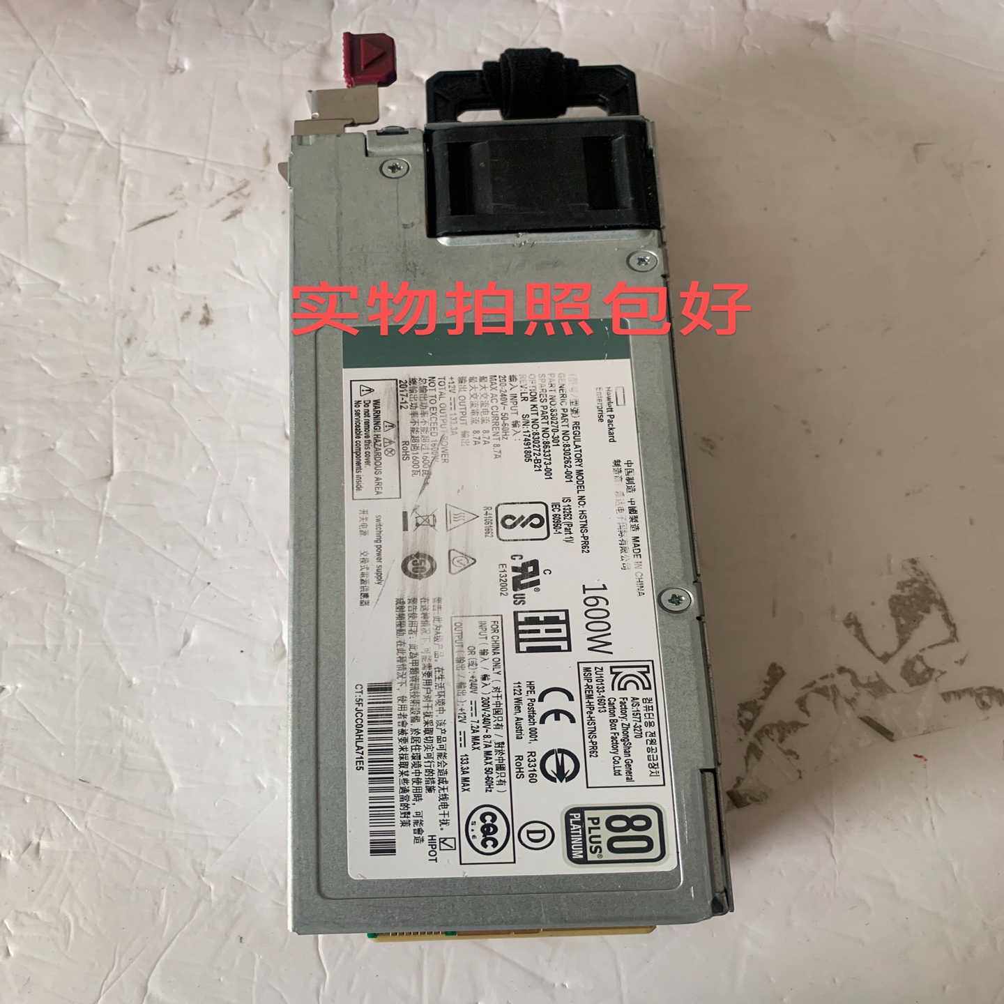 折机HPG101600W电源830262-001包【询价】