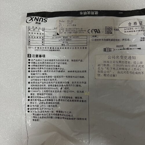 询-SUNX神视CY22漫反射CY29镜面反射圆柱形光电
