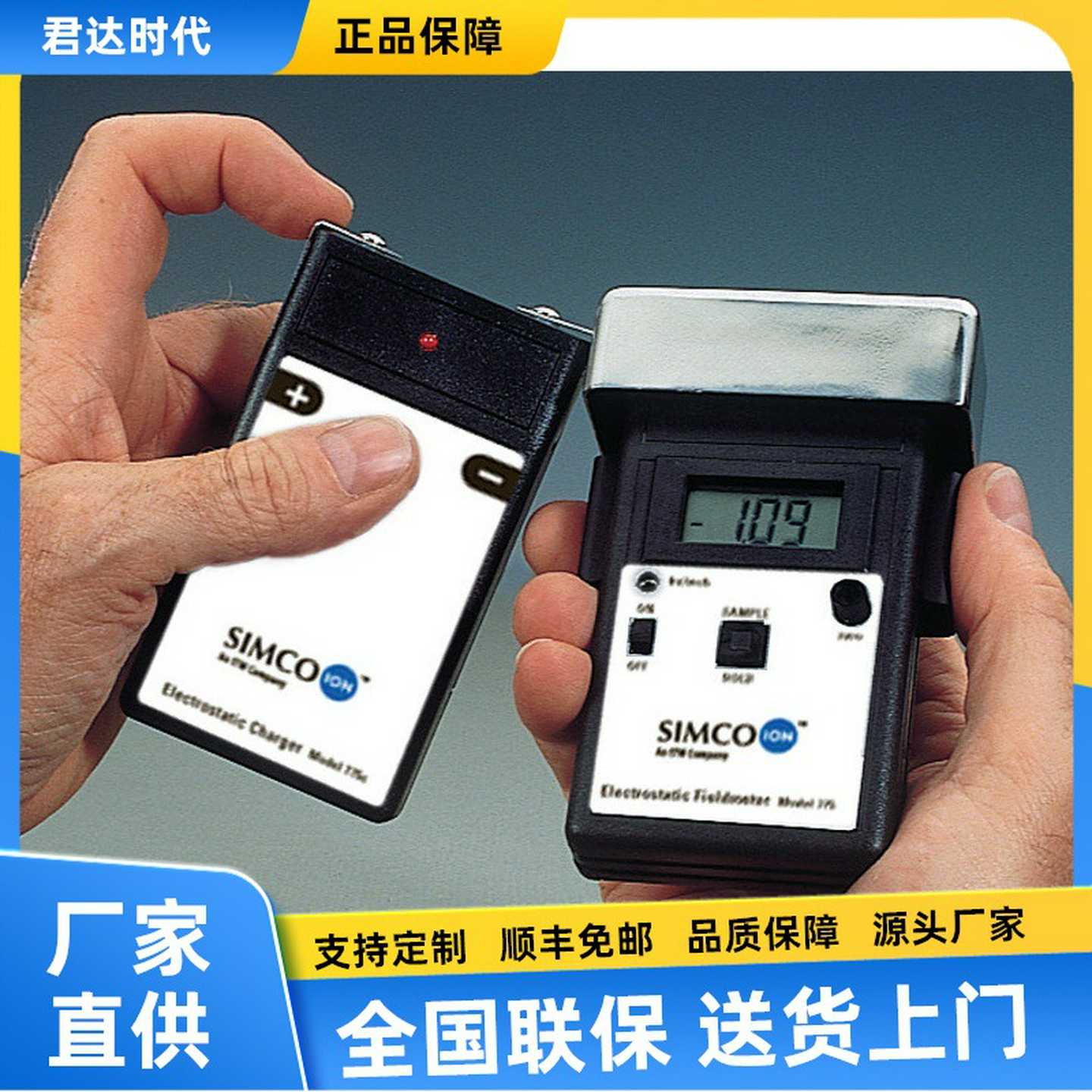 思美J高Simco775静电场测试仪