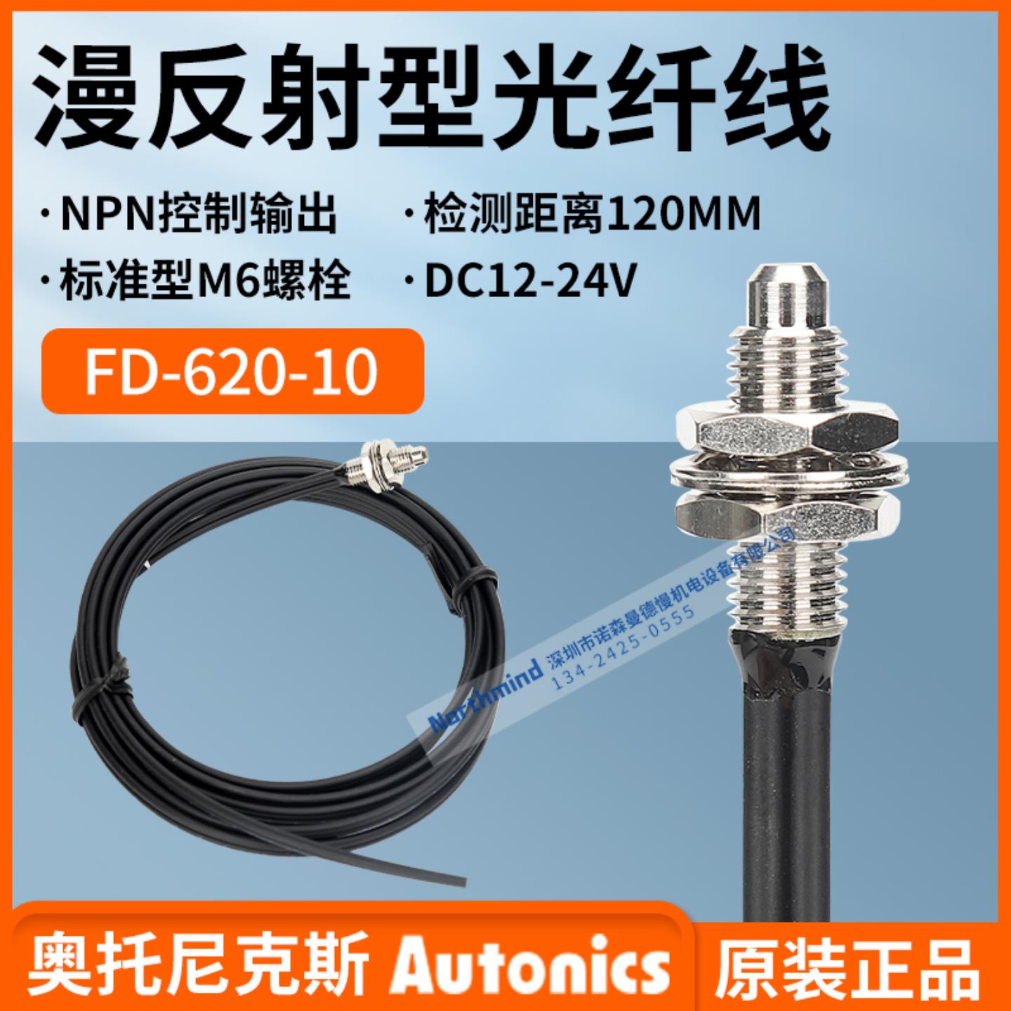 隆兴光纤线GT-410 GD-610-12V2 FD-310320-F1420-05R620-10RH13B*