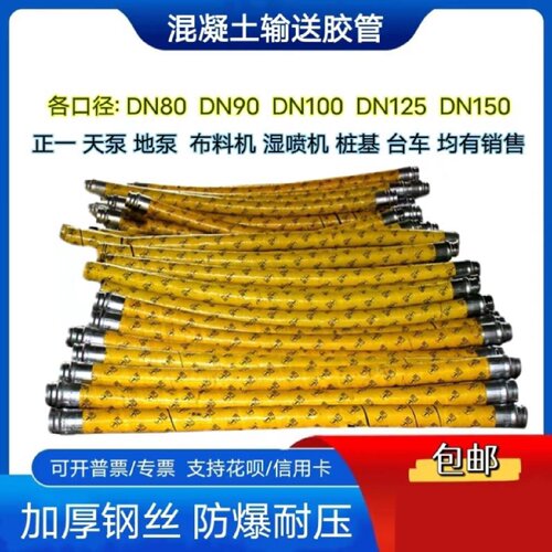 混凝土输送地泵细石泵黑色硅胶耐磨钢丝管透明软管胶管接头包邮