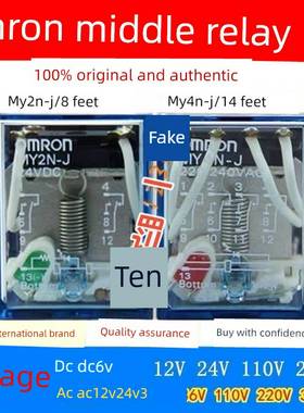 议价-原装欧姆龙中间继电器My2BNjMy4N-JMy2N-GsAc220Vdc248引