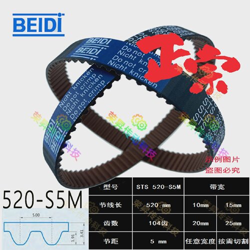 STPD编码器同步带HTBN520S5M齿形皮带S5M-520齿轮皮带STS520-S5M