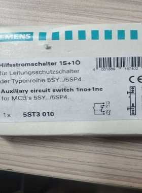 议价全新西门子断路器辅助触点5ST3010AS辅助开关带外包装实