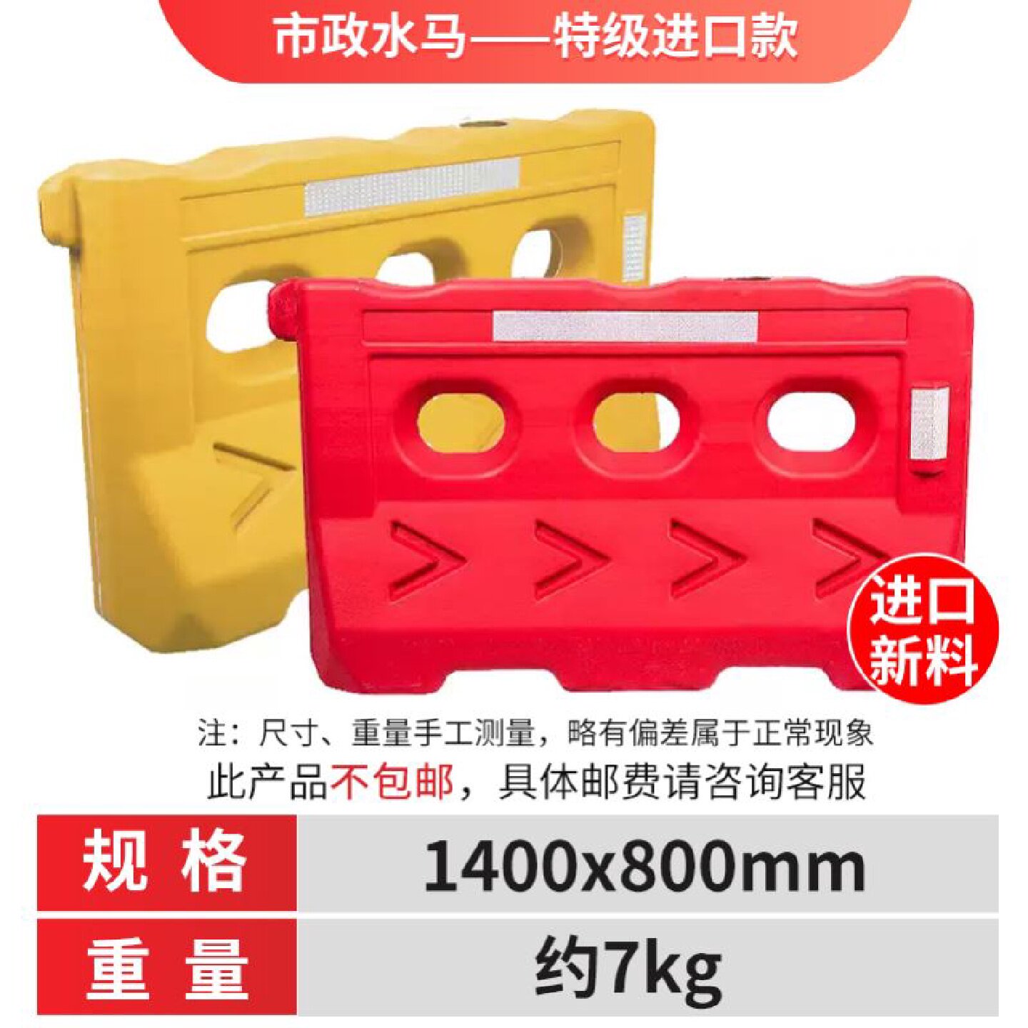 全新料1.8米1.5米塑料水马围挡三孔水马红色注水围挡移动工地护栏