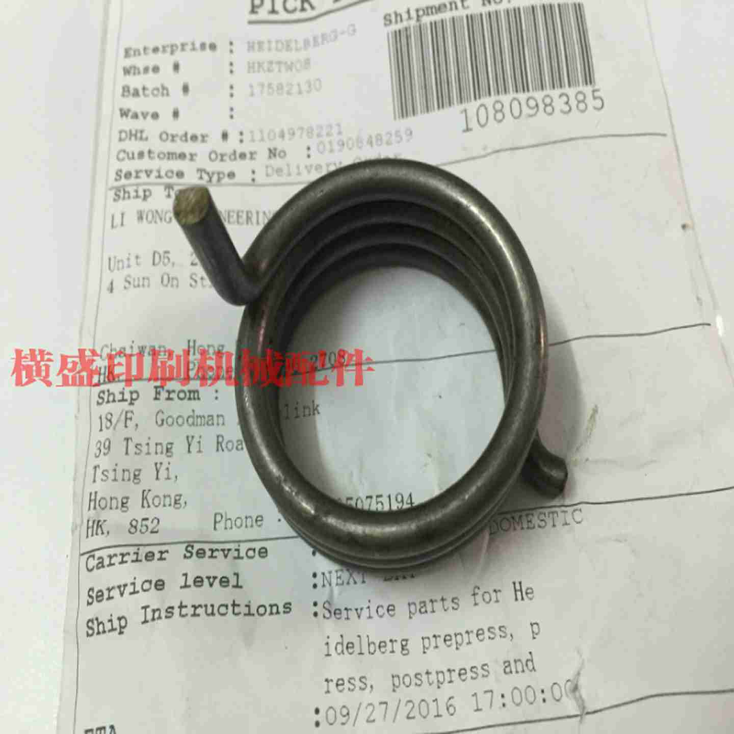 议价-海德堡印B刷机配件SM74PM74原装串墨辊扭簧新款机墨辊弹