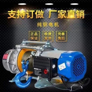 卷扬机1吨2吨3吨小型电动葫芦220v家用快速控起重升降吊机提升机