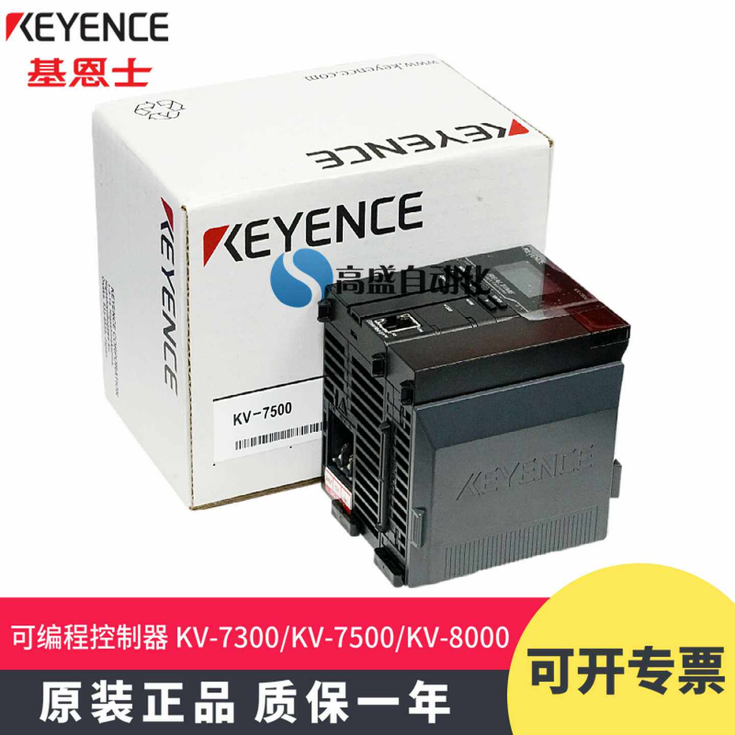 议价-KEYENCEKV-7300KV-7500KV-8000PLC可K编程控制器