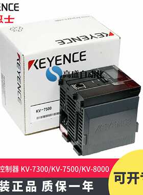 议价-KEYENCEKV-7300KV-7500KV-8000PLC可K编程控制器