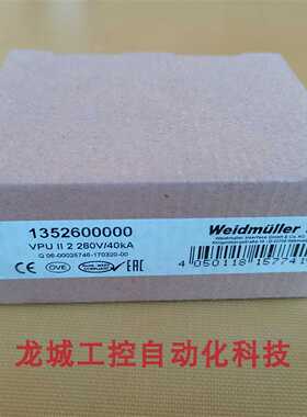 隆兴全新原装WeIdmuller浪涌保护器VPU II 2 280V40KA现货13526*
