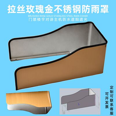 人脸识别门禁防水罩室外门铃防雨罩不锈钢遮阳罩对讲主机保护罩