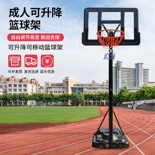 篮球架 室内外成人可升降篮球架可移动户外标准高度家用便携式