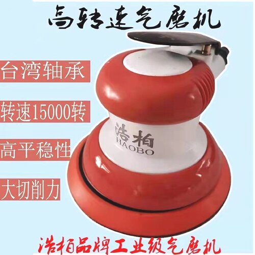 德国进口16000转5寸高转速气动打磨机抛光机汽车打蜡机磨光机砂纸