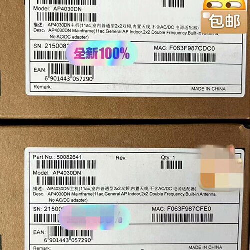 询-AP4030DN主机11ac室内普通型2x2双频内置天
