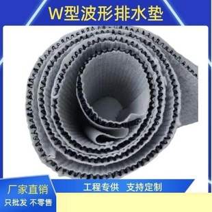 M型挡土墙麦克排水垫W型排水垫排水隔离垫复合波形排水网垫1061型