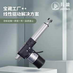具盈JIUYING电动推杆厂家销电动升降架推杆配件直线电动推杆