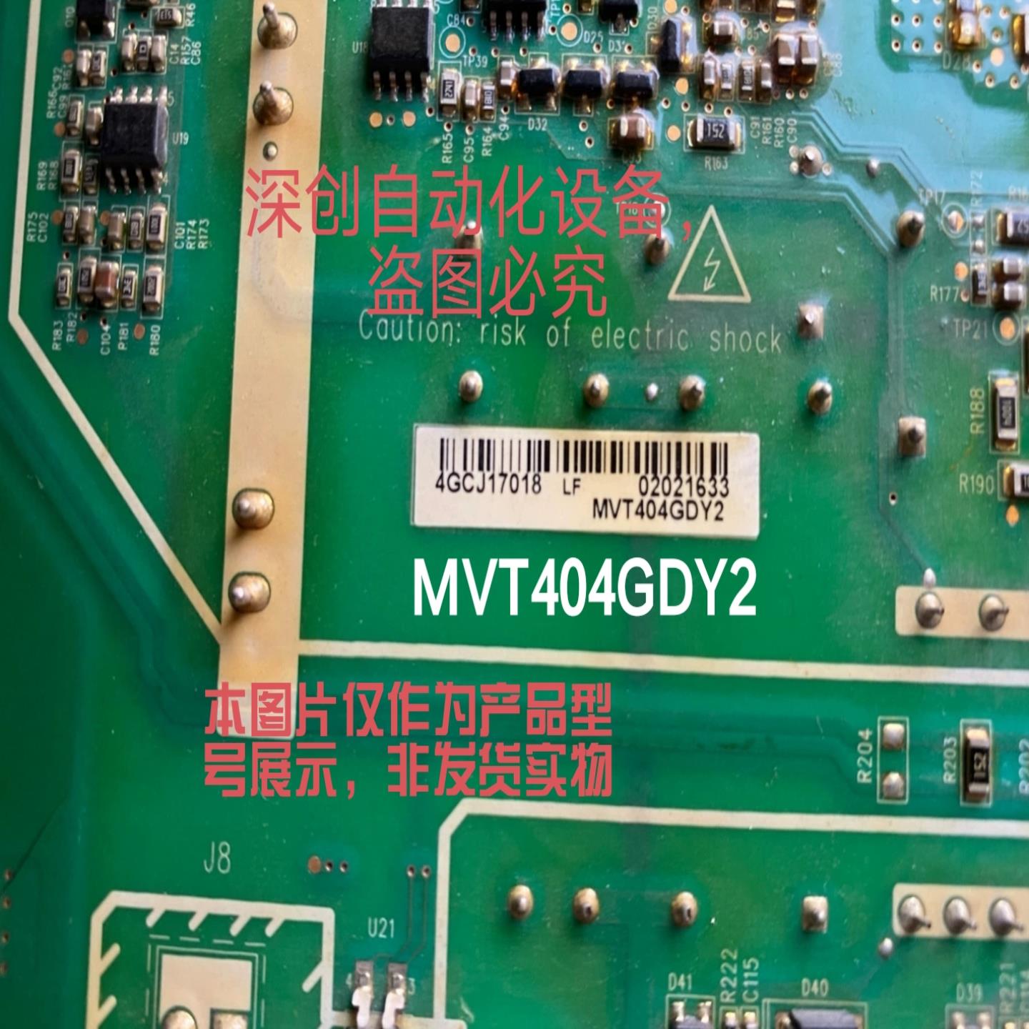 全新原装汇川MVT404GDY2汇川MD290MD500大功率变频器电源板