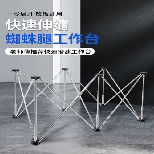 蜘蛛腿工作台木工折叠伸缩脚架子加厚铝合金操作台接料架瓷砖支撑