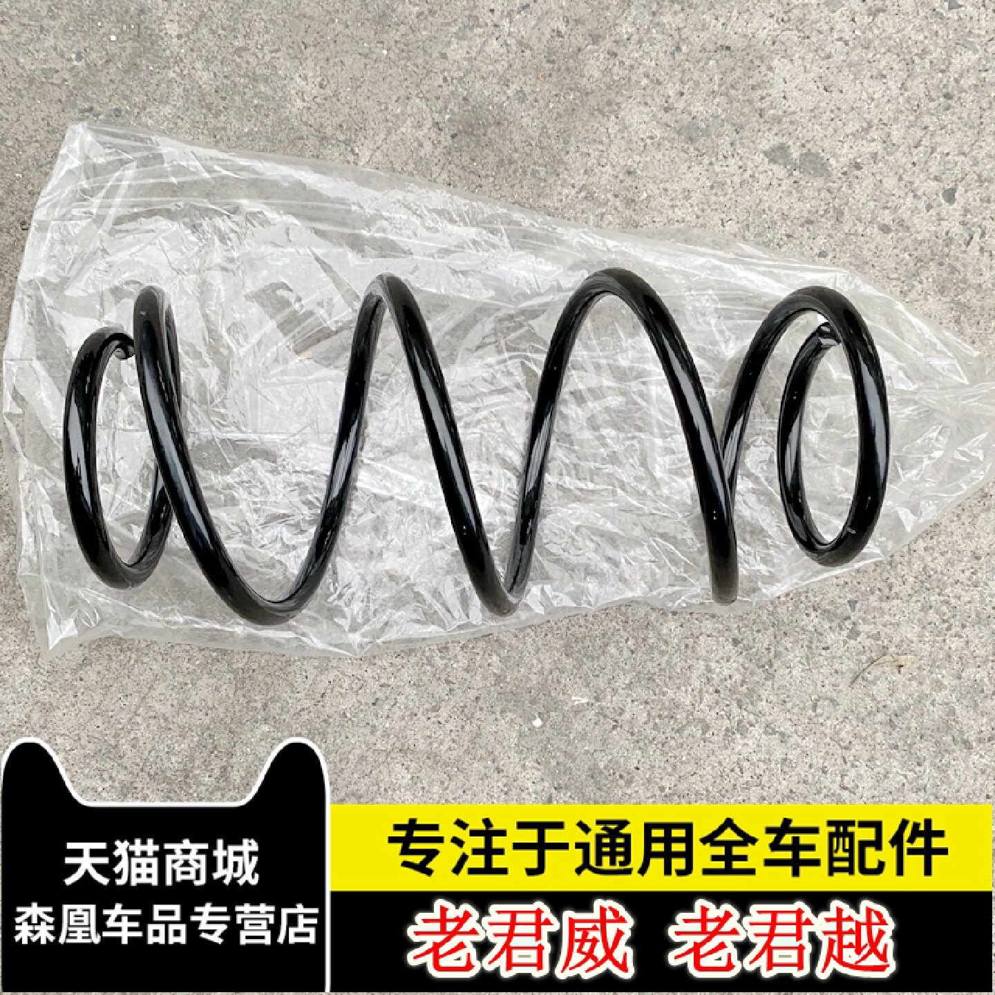 别克老君威 君越 新世纪 皇朝 GL8商务车前弹簧 减震器弹簧