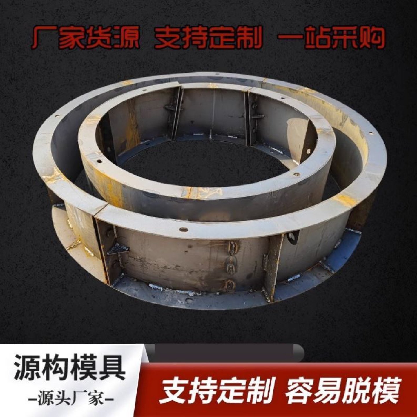 圆形方形检查井模具现浇预制水泥混凝土市政工程雨水污水井钢模板,基础建材,建筑模板,淘宝优惠券,粉丝福利购,淘宝优惠卷