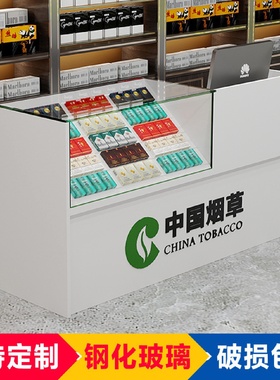 香烟柜台展示柜便利店超市转角收银台一体玻璃展示柜烟柜自由组合