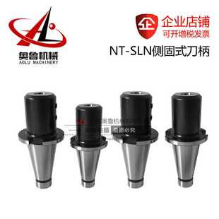 加工中心快速钻刀柄 SLN全系列U钻专用刀柄 侧固式 数控刀柄NT50