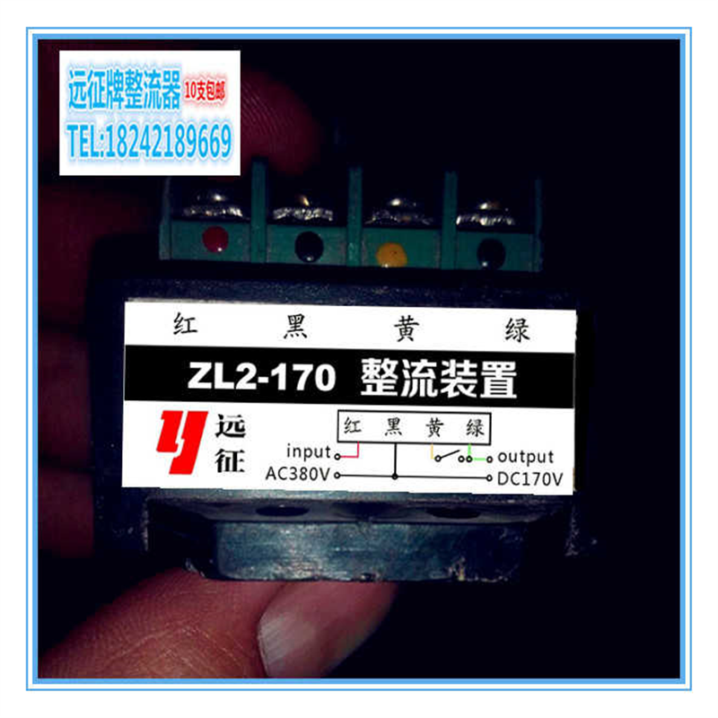 ZL2-170刹车电机整流器/整流装置/制动电源AC380/DC170V