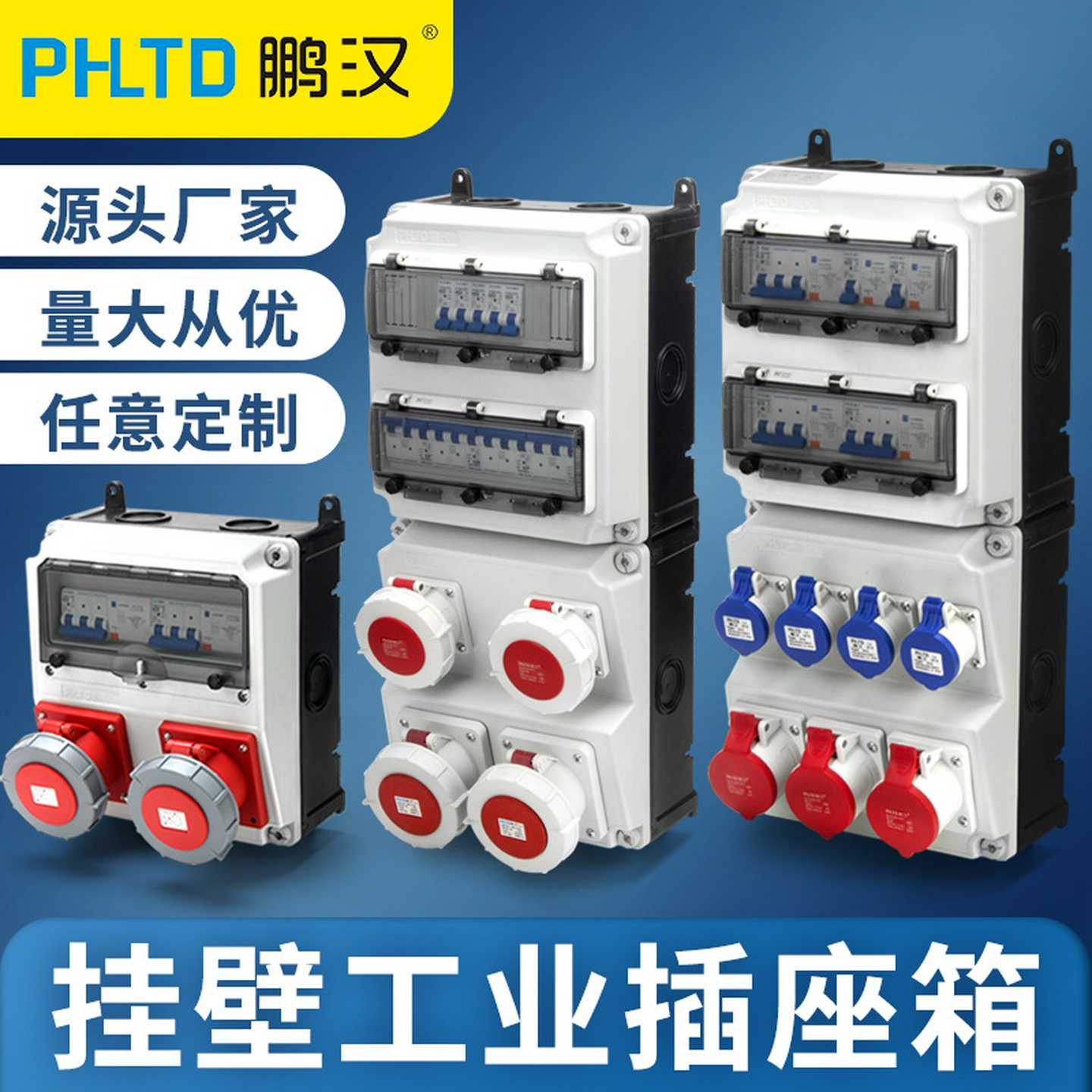 厂家壁挂式检修箱成套PC聚碳酸酯塑料电源箱配电箱防水工业插座箱