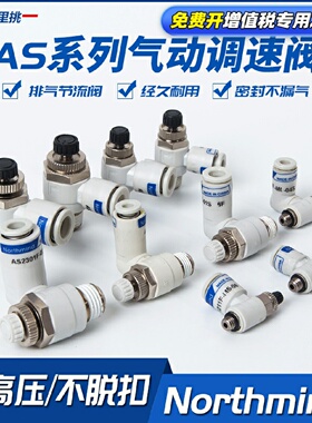 SMC型调速阀 AS1201F-M3-03  M6-06 AS1201F-M6-06 AS1311F-M5-04