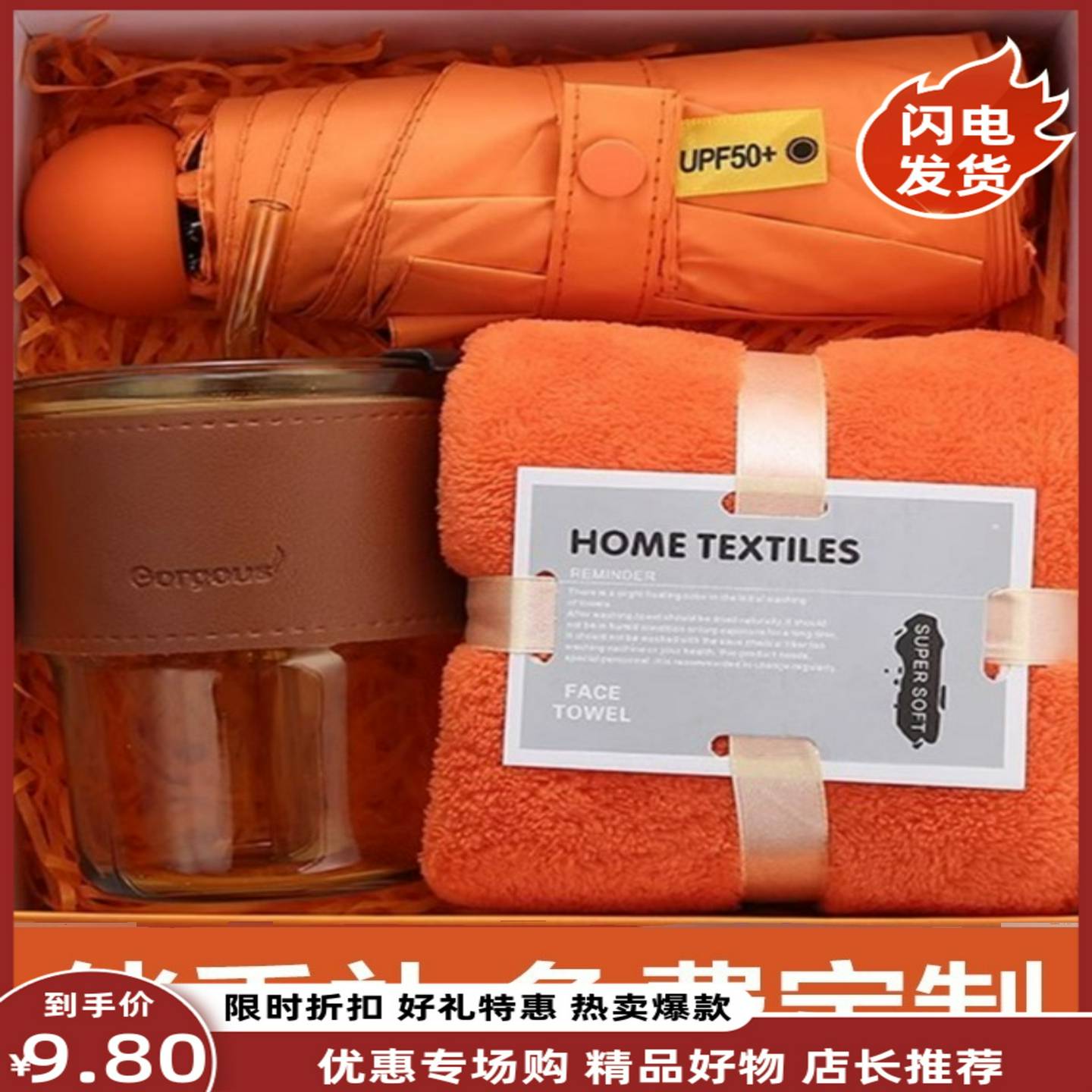 定制伴手礼实用小礼品公司年会开业活动送客户员工结婚生日随手礼