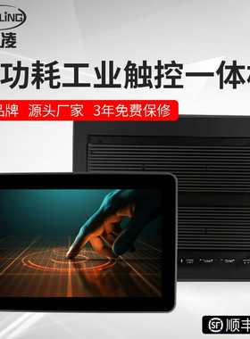 A101多点触控工业级平板电脑10.1寸电容触摸屏嵌入式工控一体机