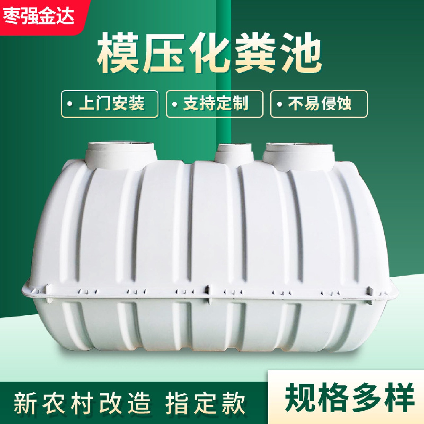 玻璃钢模压化粪池三格式农村污水处理设备净化池家用小型化粪池