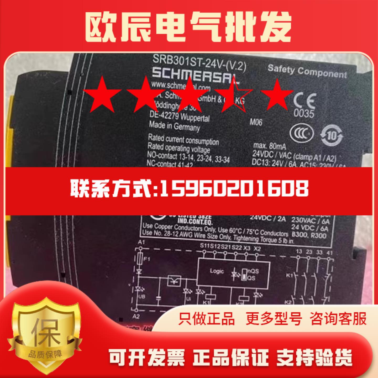 施迈赛 SRB301ST-24V V2  201ZH 402EM -E-   201ST01全新