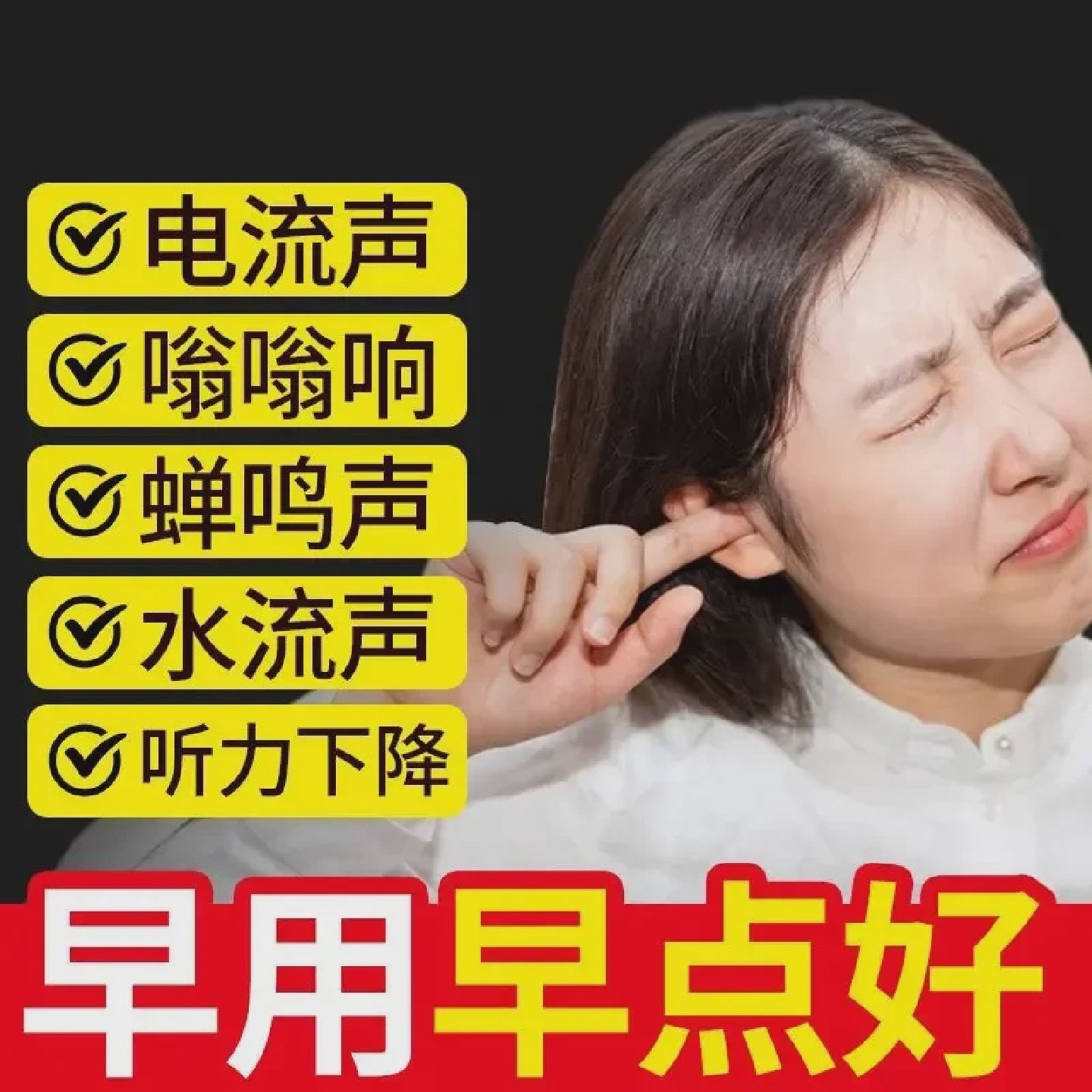 听力下降专用液凝露耳朵嗡嗡响鸣聋蝉鸣,模玩/动漫/周边/娃圈三坑/桌游,动漫水杯/居家/百货,淘宝优惠券,粉丝福利购,淘宝优惠卷