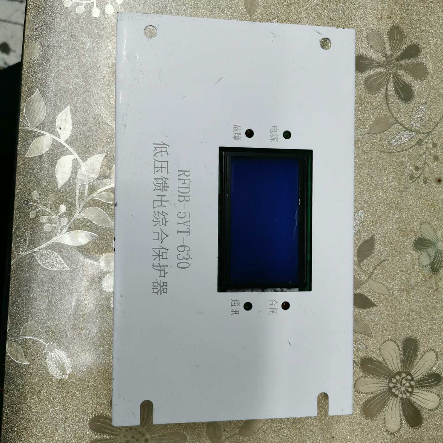 RFDB -5YT-630低压馈电综合保护器（佳毅工控）