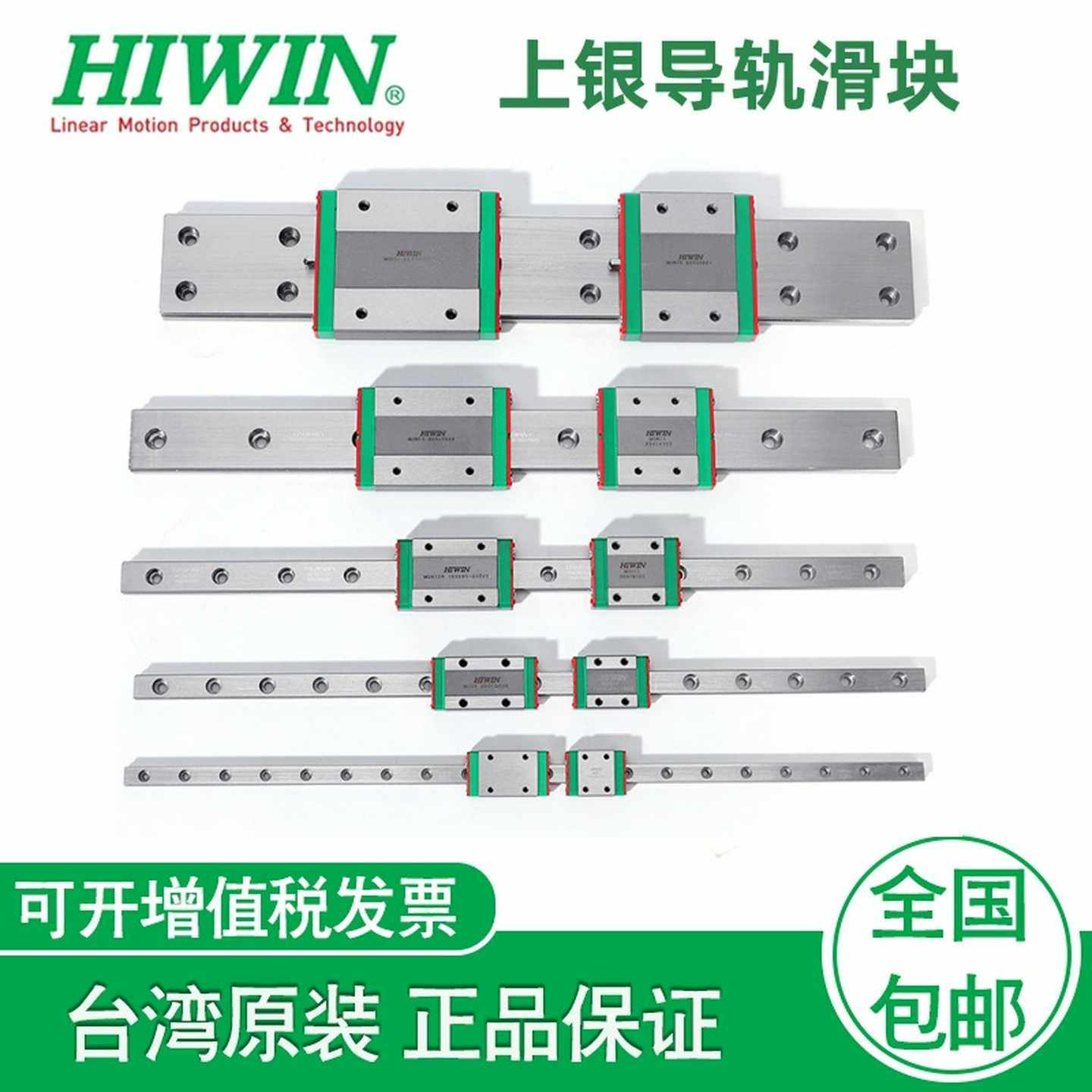 现货销售台湾上银HIWIN直线导轨MGN5CMGN5C1jR90Z0C微型导轨滑