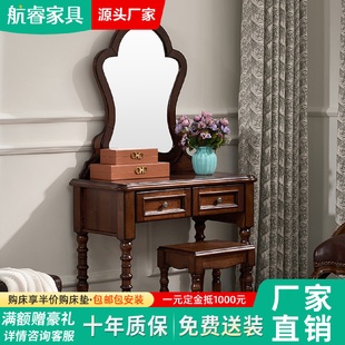 实木梳妆台桃花心单人卧室小户型化妆桌带镜书桌一体收纳妆台 美式