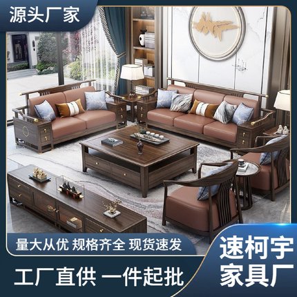 新中式乌金木实木沙发客厅家具轻奢别墅客厅沙发组合高档全套家具