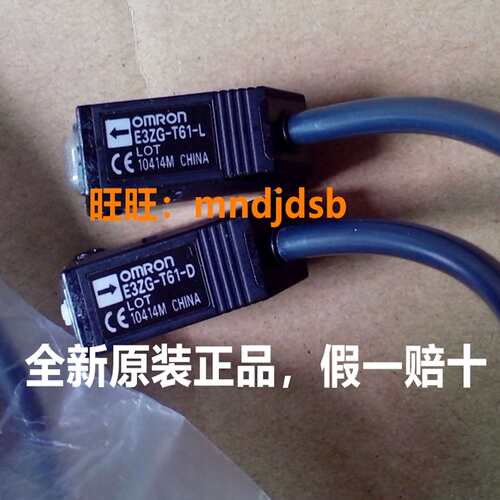 议价-正品原装E3ZG-D61-SE32G-E3ZG-T61-S2ME3ZG-T61-L-D假