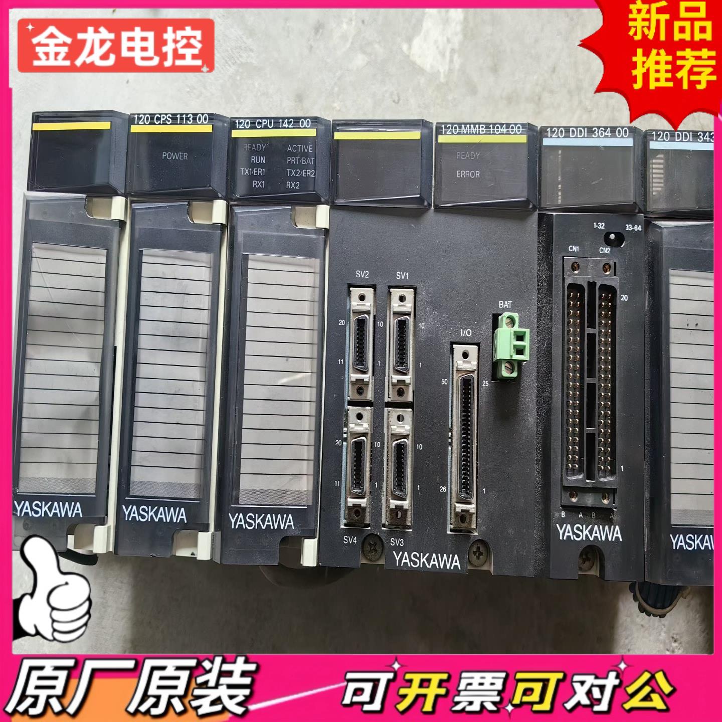 【议价JL】安川PLC模块 JRMSP-120CPS11300