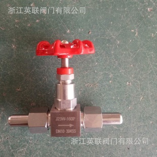 160P活接针型阀 高压焊接针型阀微流量针型阀J23W