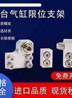 议价-HLQ/HLS滑台气缸附件限位器调节行程定位支架配件AASATBBS