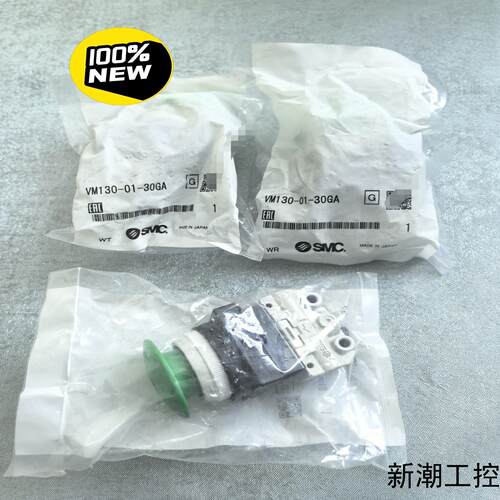 全新原装VM130-01-30GA 原装议价商品
