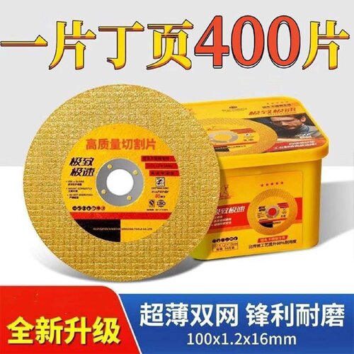 切割片100角磨机割片金属不锈钢小双网107砂轮片磨光机锯片打磨片