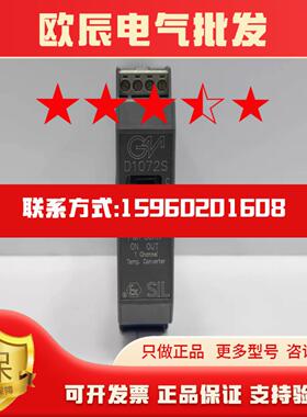 GM International D1072S 1 通道温度转换器